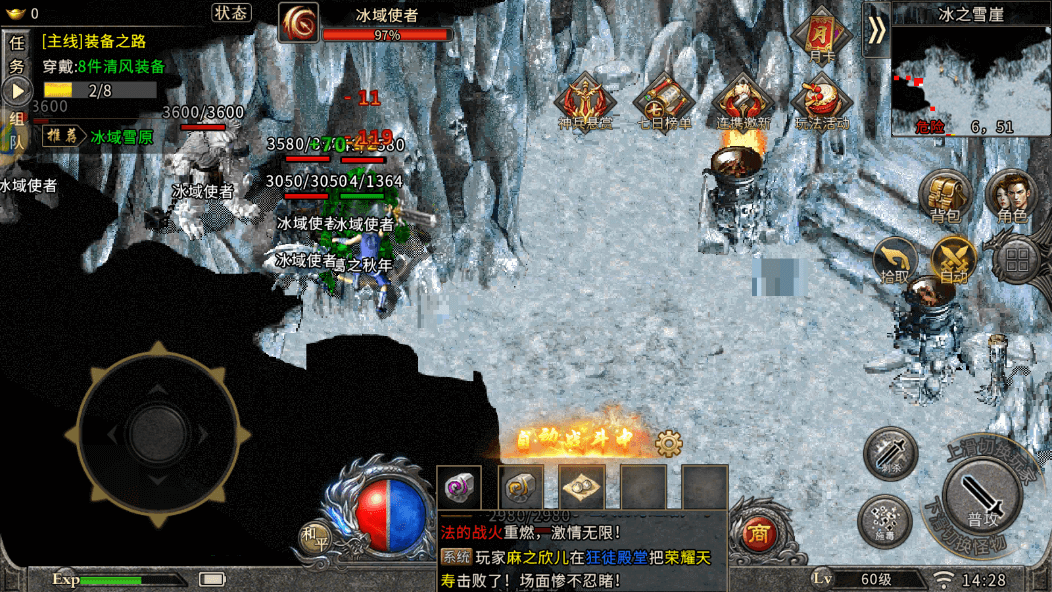 冰雪传奇神器在哪打装备技能最好？老玩家吐血整理的爆肝攻略