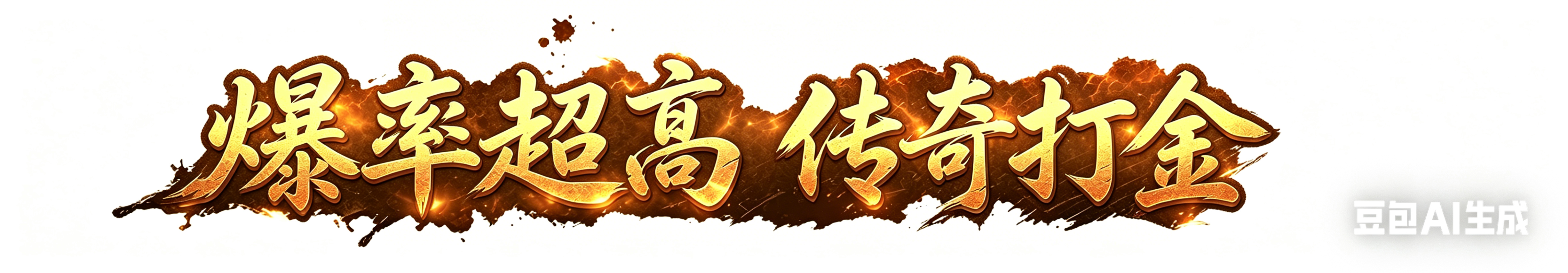 冰雪传奇开区测试